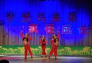 三人舞 新疆姑娘